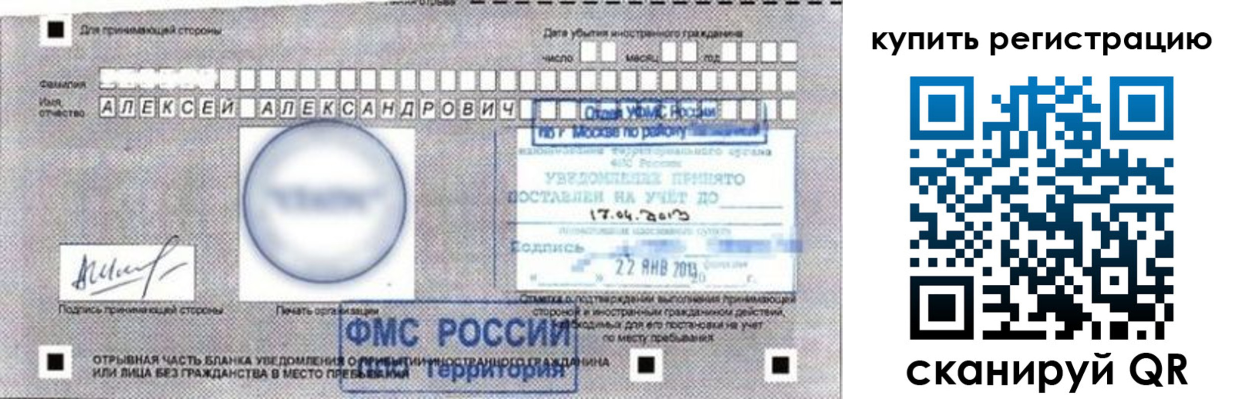 временная регистрация в Ясногорске