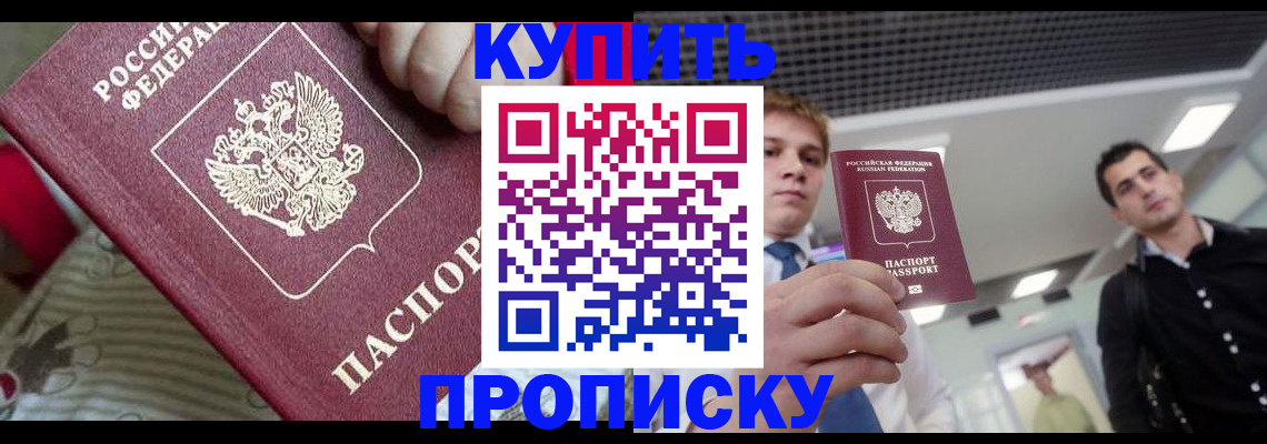 прописка гарантия в Ясногорске