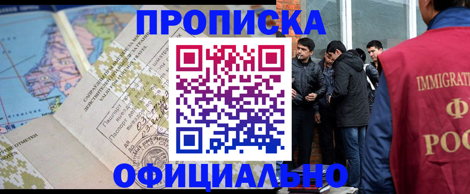 прописка 2025 в Ясногорске