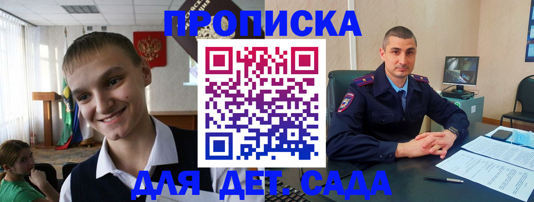 временная регистрация законно в Ясногорске