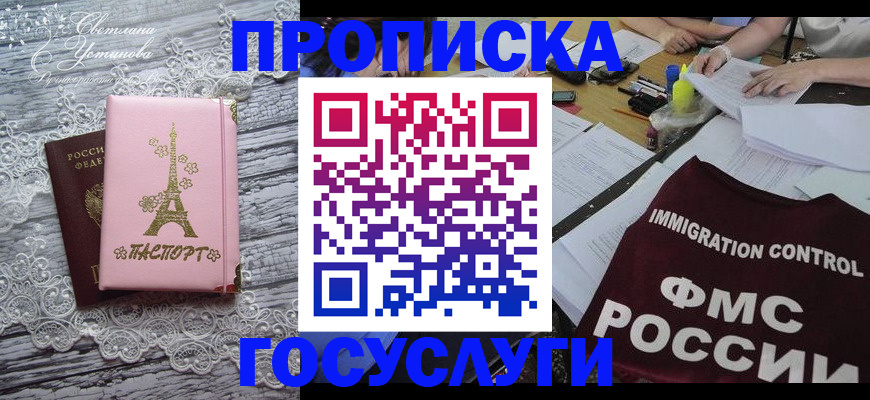 временная регистрация поиск в Ясногорске