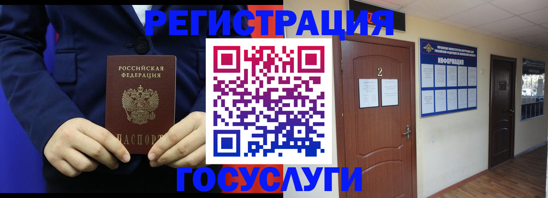 временная регистрация в квартире в Ясногорске