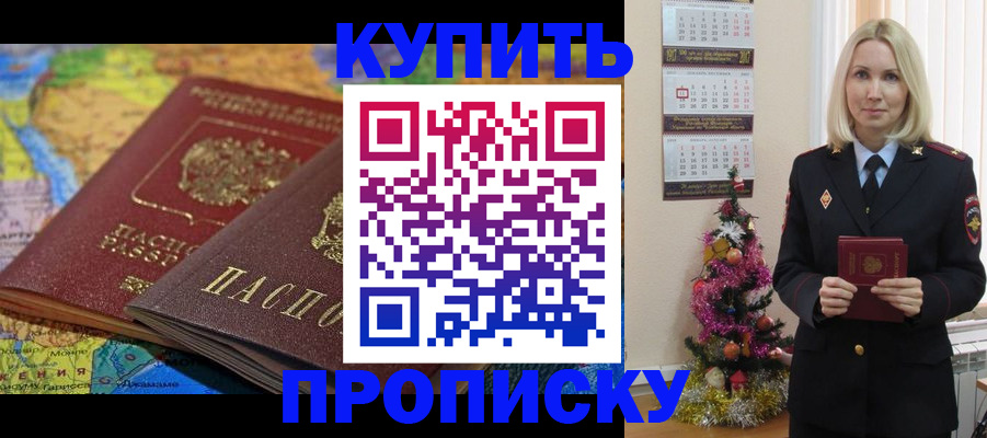 временная регистрация 2025 в Ясногорске