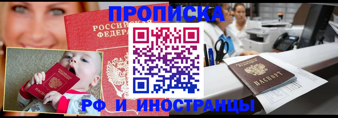 временная регистрация поиск в Ясногорске