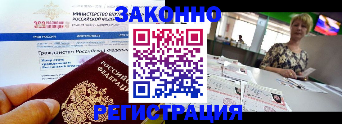 временная регистрация для всех в Ясногорске