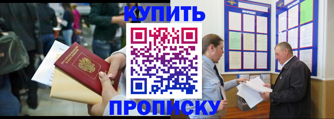 временная регистрация в квартире в Ясногорске